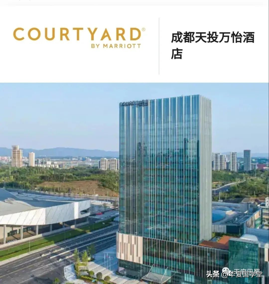 成都双凤桥山姆会员店与万怡酒店,双凤桥山姆会员店多久开