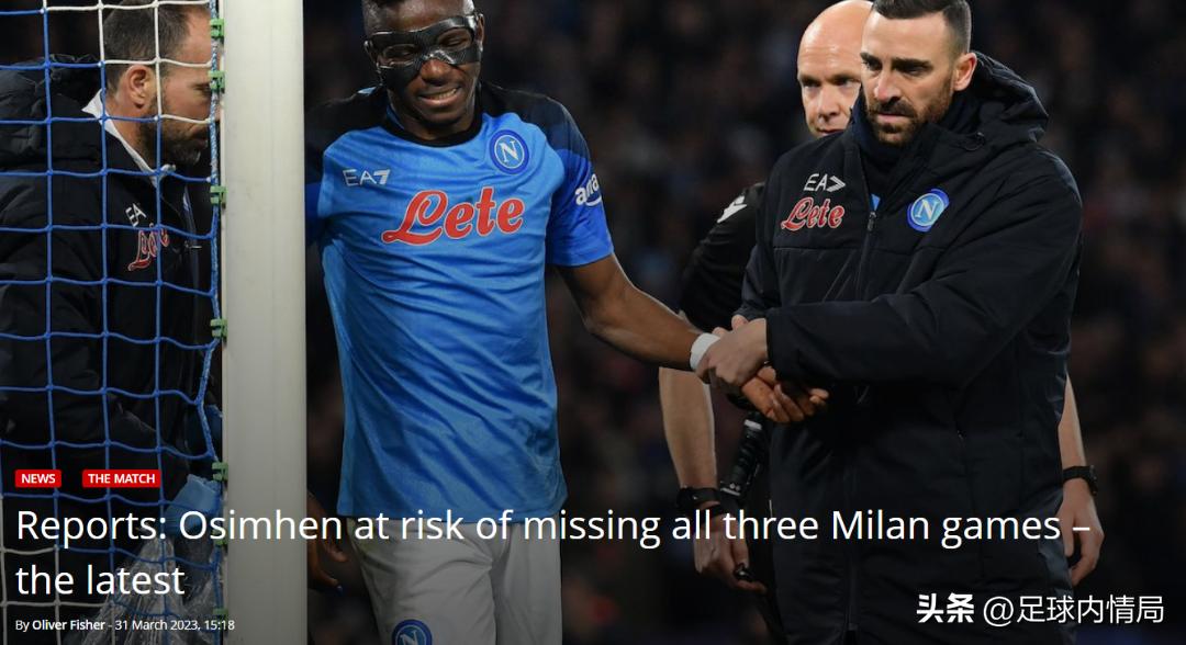 队长爆料：那不勒斯神锋受伤、滕哈格锐评纽卡、罗马中卫告急