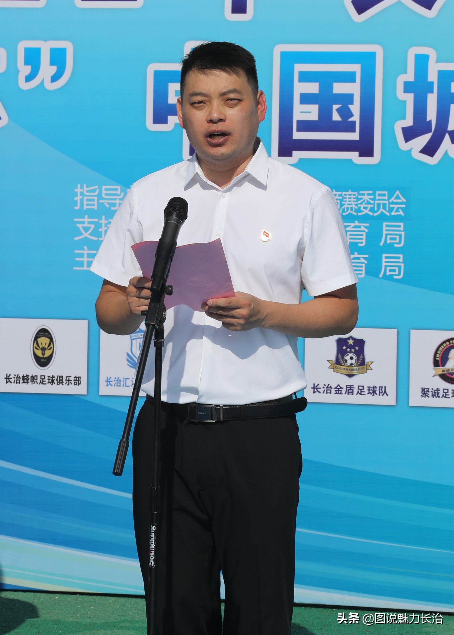 体总杯中国城市联赛,体总杯中国城市足球