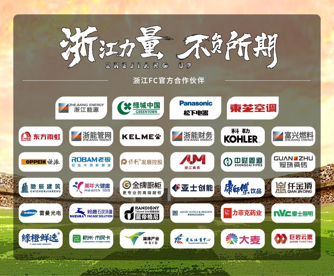 浙江队弗兰克对阵上港,大奎最后一战视频