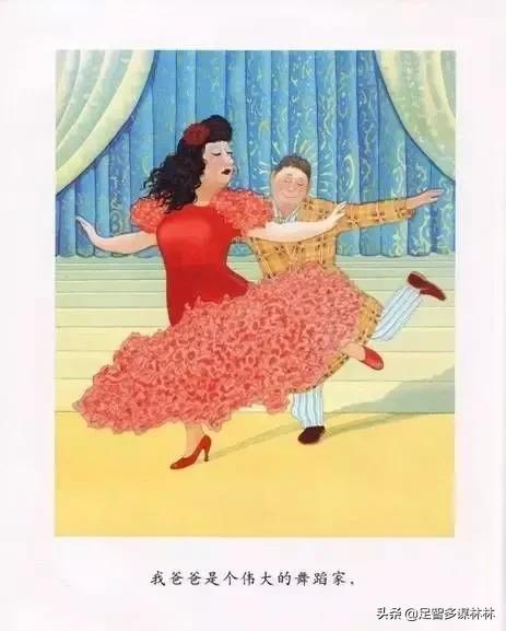 我爸爸绘本好书推荐卡,父亲节礼物绘本