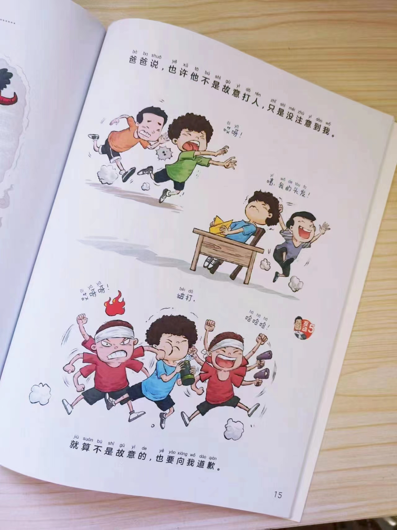 培养思维的儿童绘本小学,如何教导孩子适应小学生活的绘本