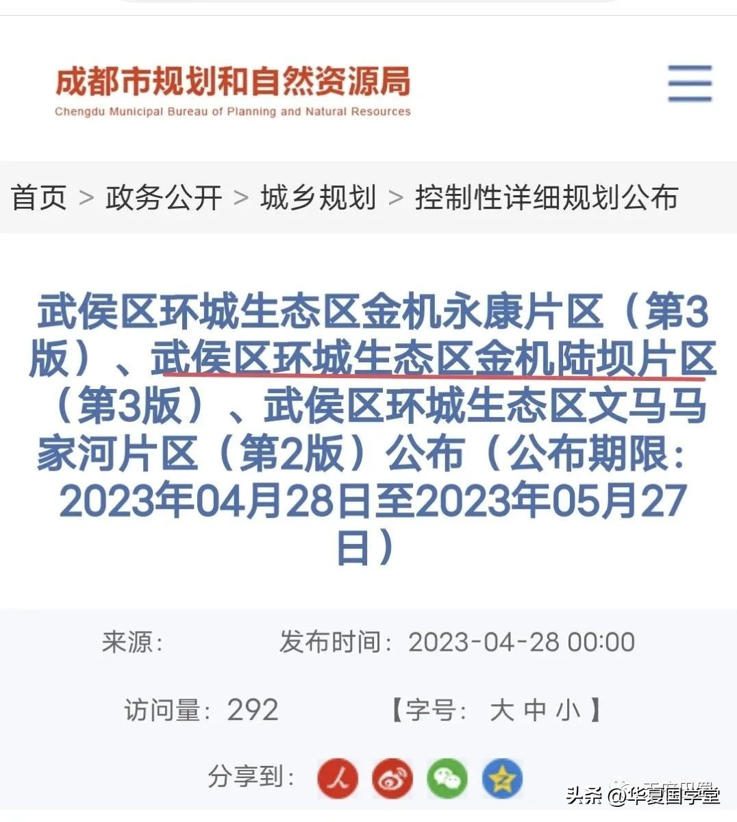 成都双凤桥山姆会员店与万怡酒店,双凤桥山姆会员店多久开