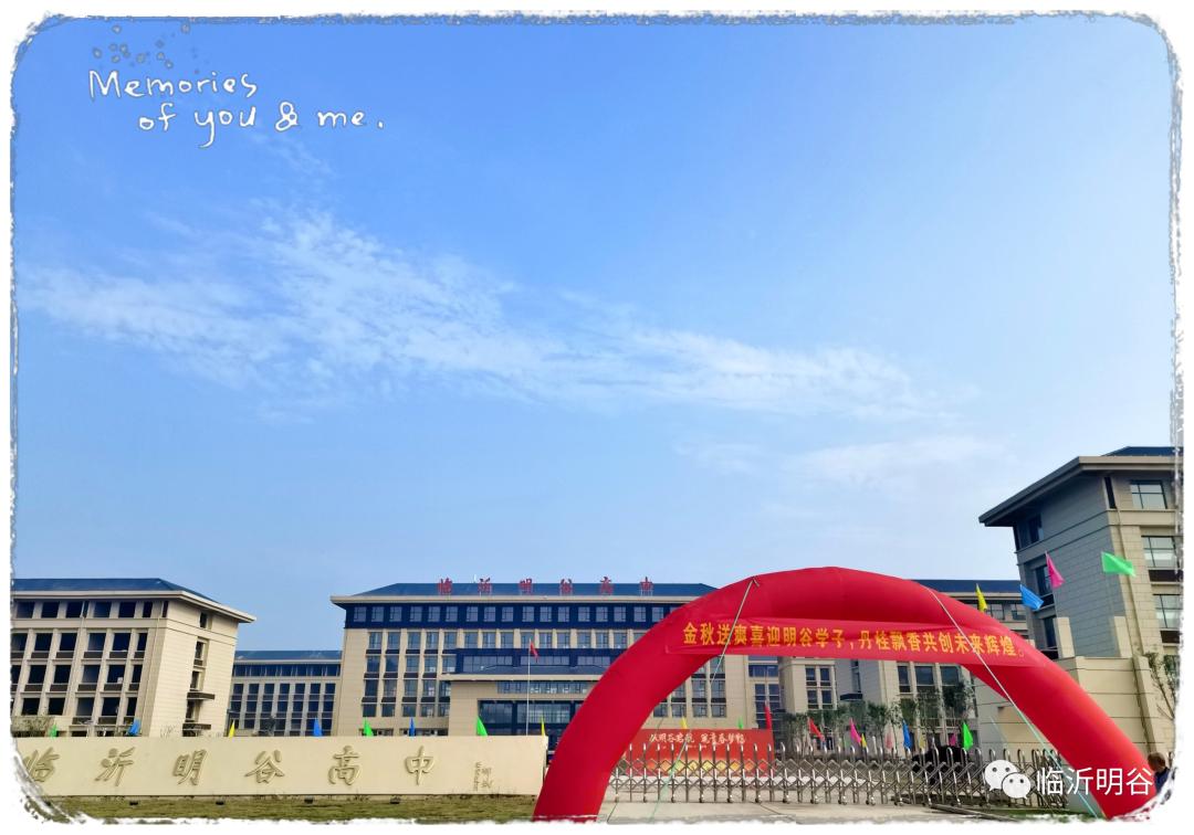 致青春扬帆起航,致即将踏上新征程的学生们