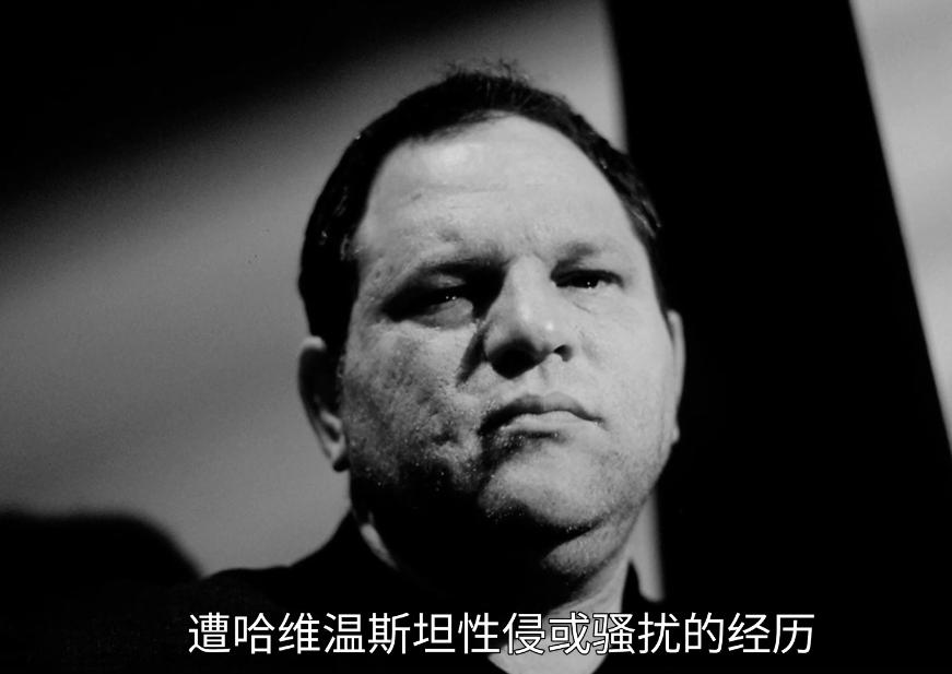 好莱坞大亨性侵案,好莱坞大佬性侵案