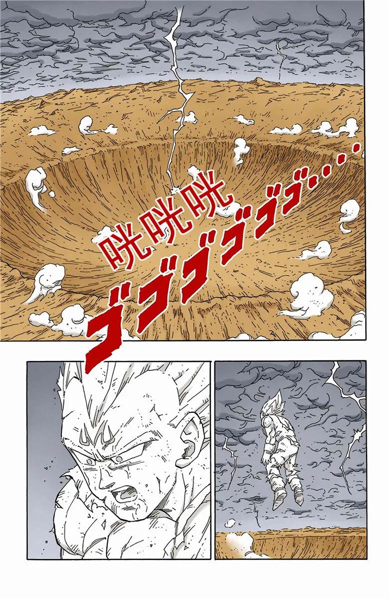 彩色七龙珠漫画第466-470回