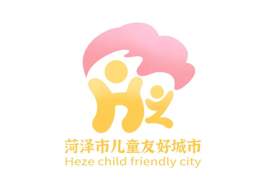 儿童友好城市设计｜菏泽市儿童友好城市LOGO和宣传标语获奖作品