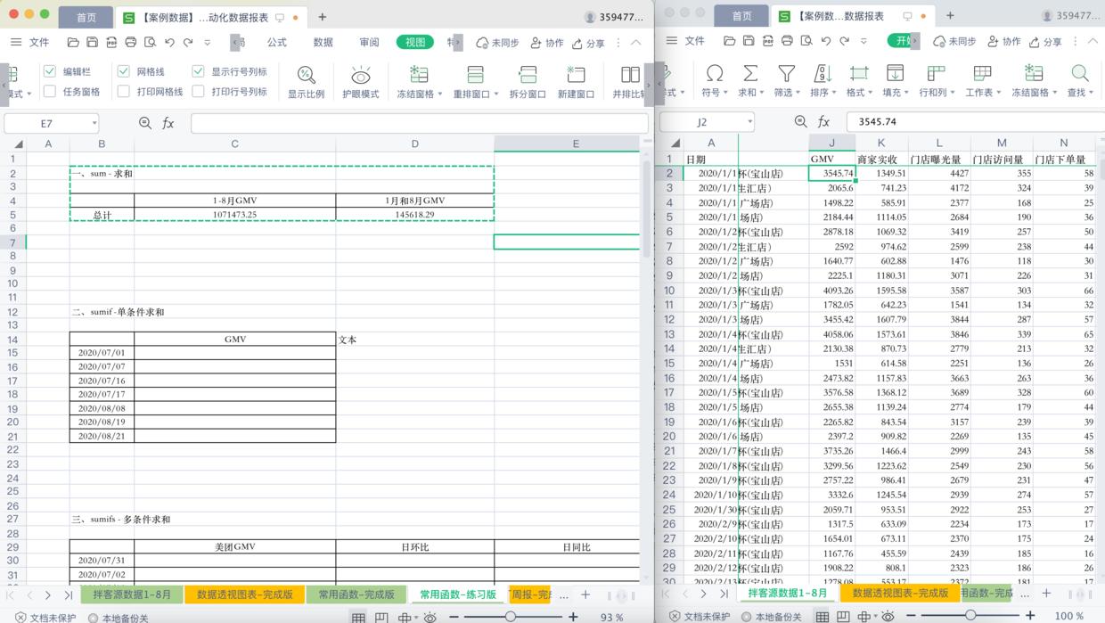 excel自动求和出现sum怎么操作,excel函数sumif多表多条件求和