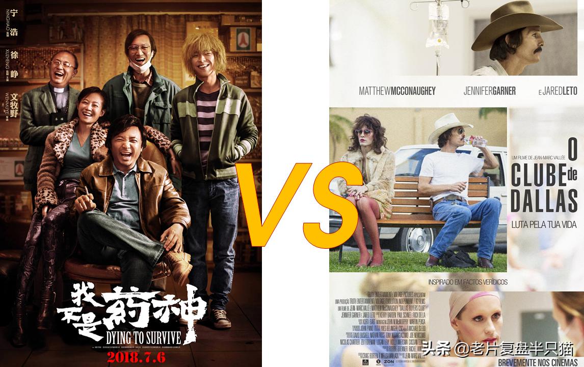 四个方面的差距,官方对我不是药神评价