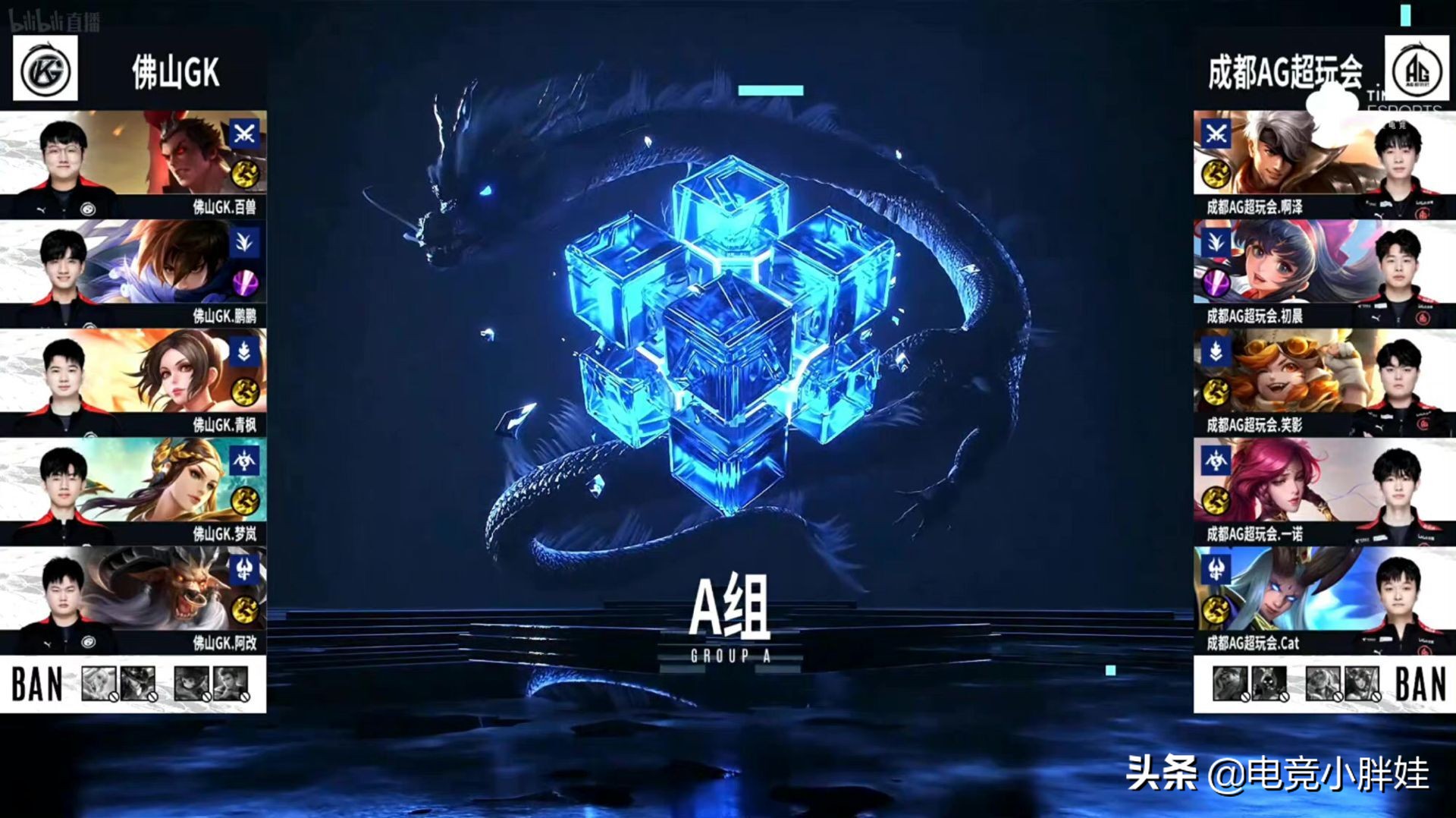 一诺总决赛背锅,ag输了为什么要让一诺背锅