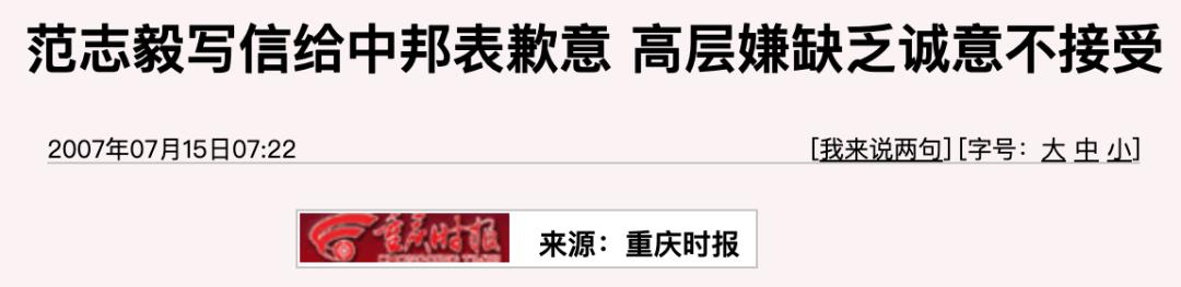 范志毅脱口秀十大巅峰之作,脱口秀范志毅完整版