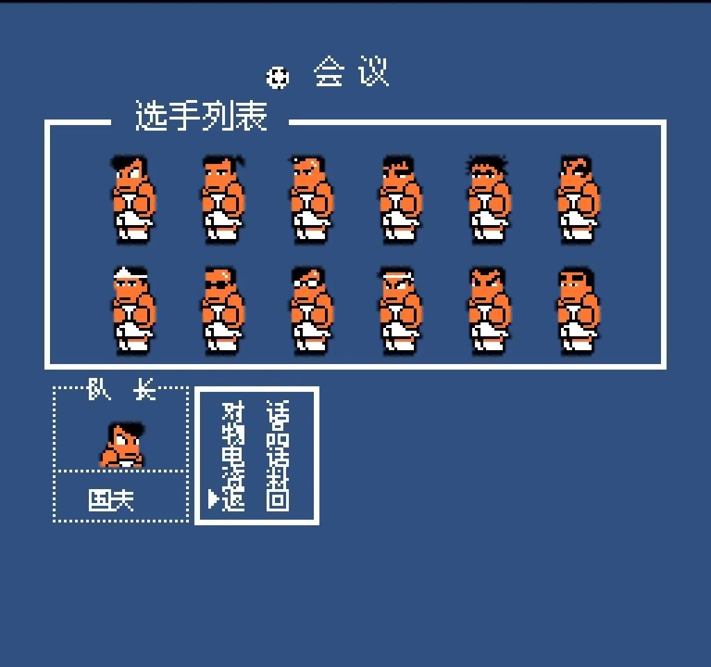 fc热血游戏,fc热血游戏搞笑