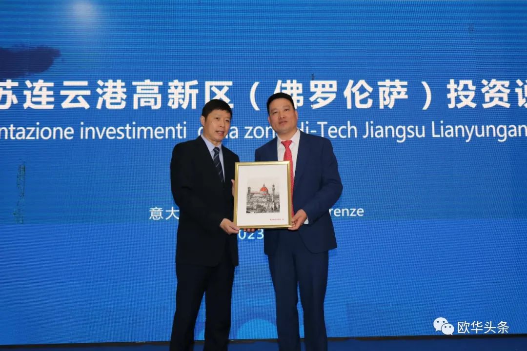 2022连云港投资项目,连云港意大利华欧科技产业园开工