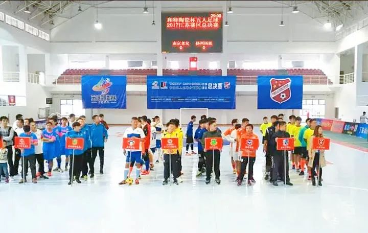 江苏省决赛圆满结束,江苏省足球锦标赛