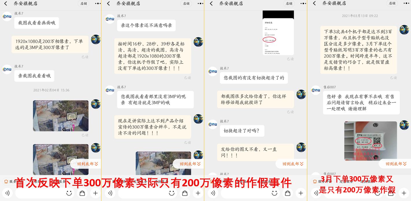 乔安旗舰店监控摄像头质量怎么样,乔安摄像头官方旗舰店质量好不好