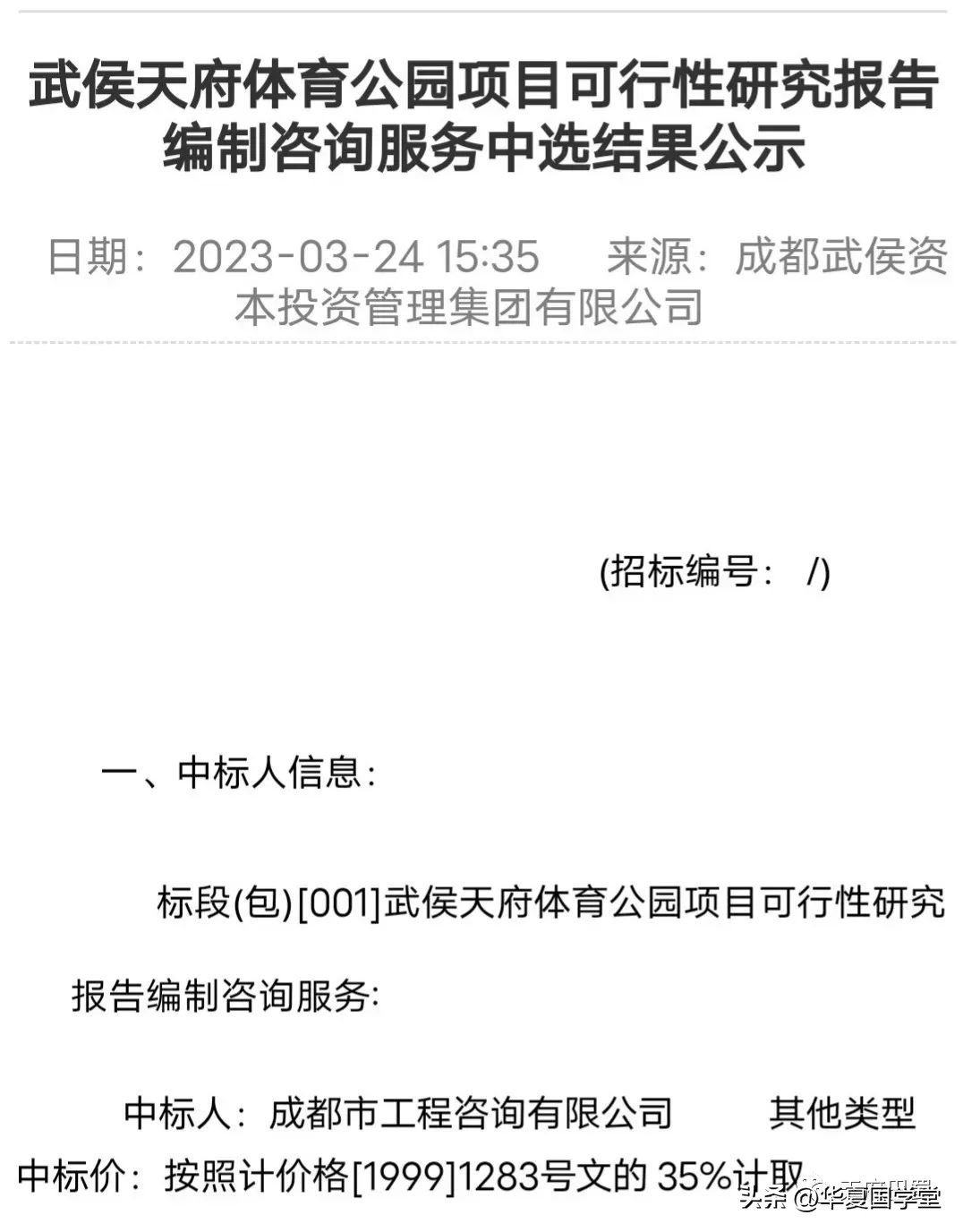 成都双凤桥山姆会员店与万怡酒店,双凤桥山姆会员店多久开