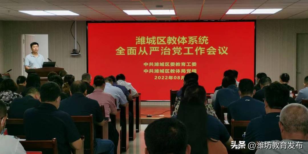 新闻周播报完整版,潍坊校园新闻播报