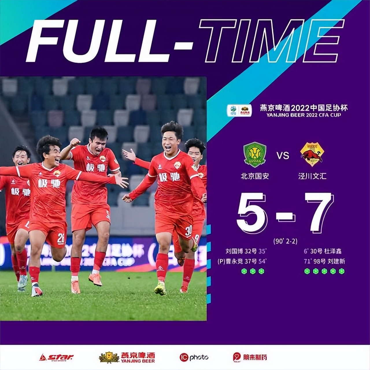 业余球队挑战国足为啥国足没反应,国足如何回应业余队挑战