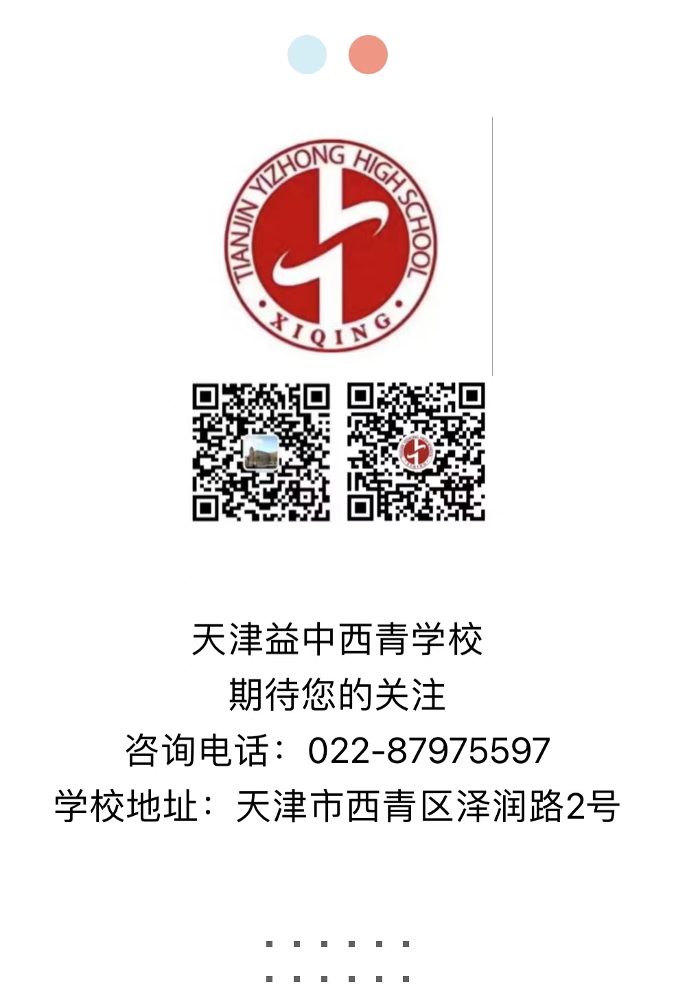 喜报——我校苑凤鸣老师参战天津市第32届职工羽毛球比赛喜获佳绩