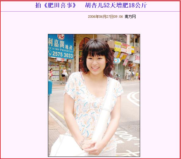 胡杏儿演技真的好吗,胡杏儿被评价