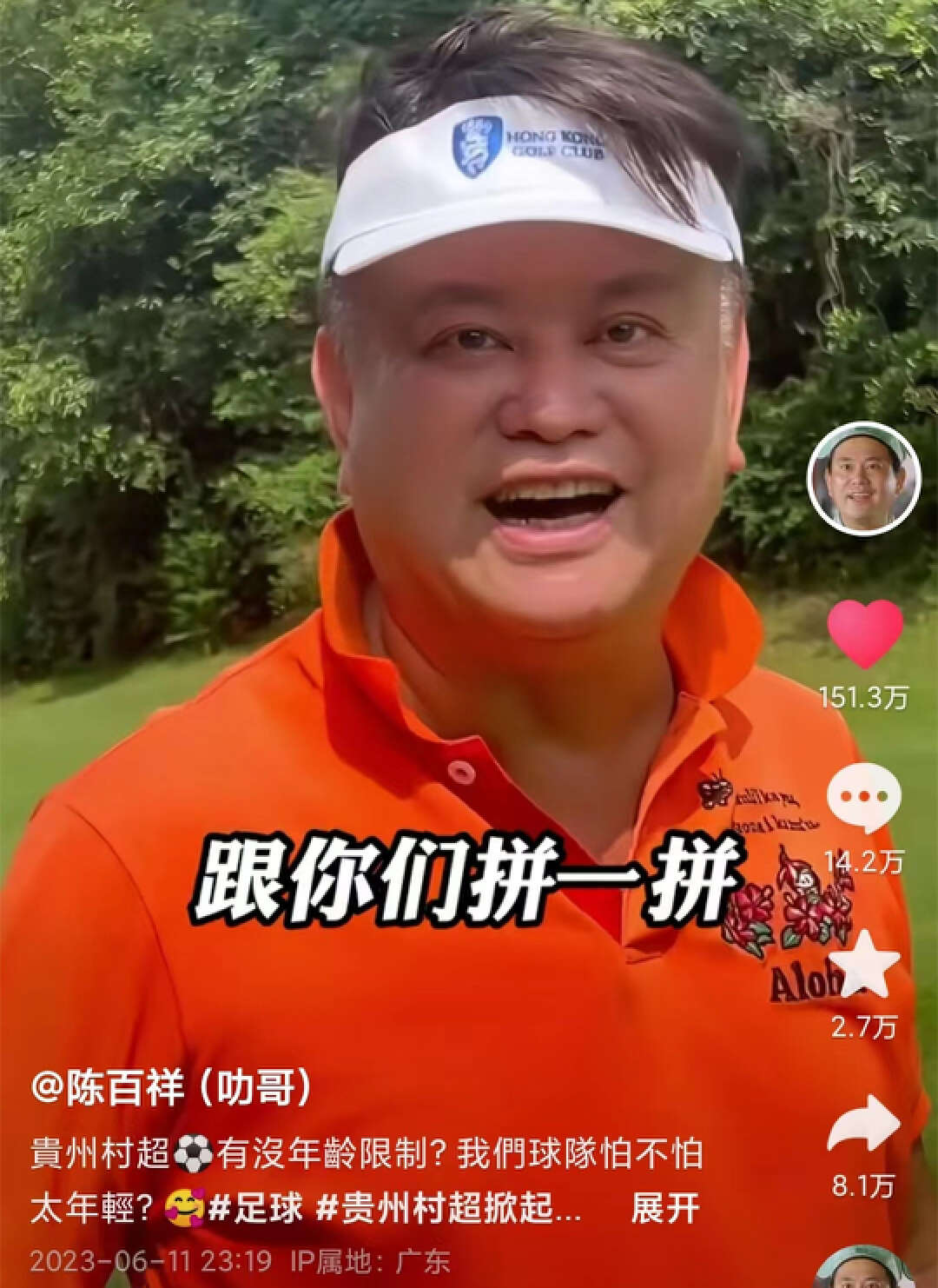 香港足球队队员名单最新公布,外网热议香港足球明星齐聚