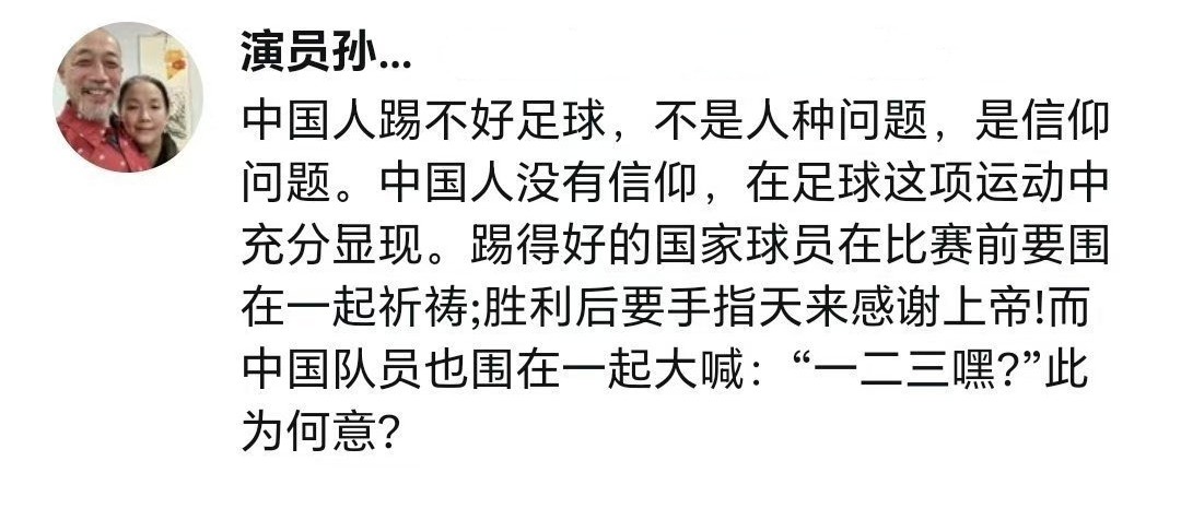 “孔子死了，耶稣永生”老戏骨夫妻仇视中国文化，狂捧西方上帝