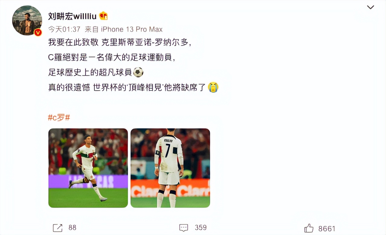 葡萄牙遭逆转c罗难掩失落,葡萄牙输球c罗球迷哭了伤感视频