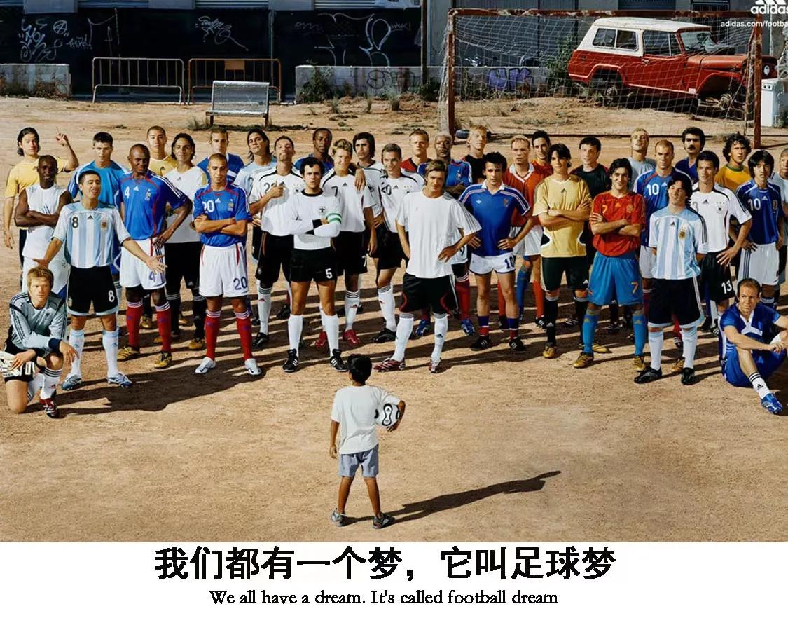 足球不是你想象的那么糟,足球一开始都是孤独的