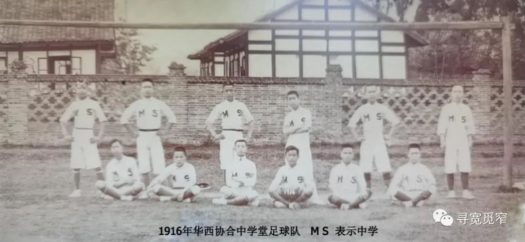 从华西协中和高琦中学的创建，看百年前的中学