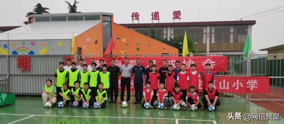 赞皇县足球,赞皇县足球协会