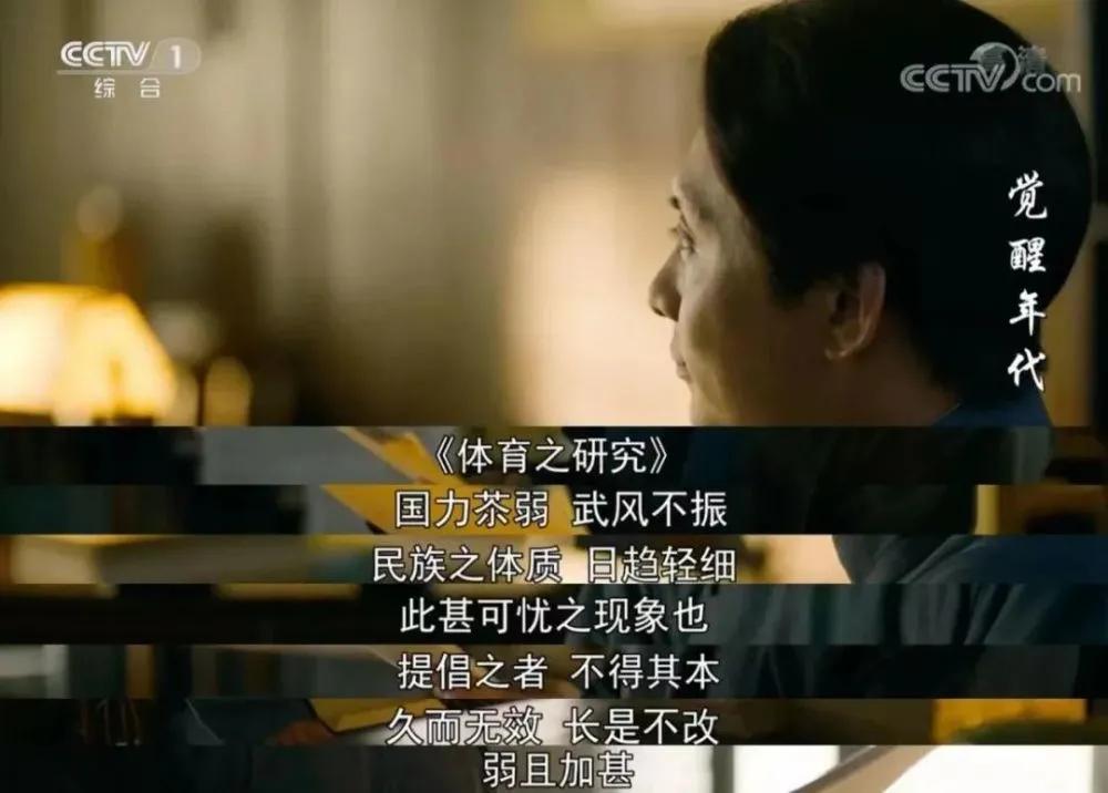 体育上升为国家战略,体育教育如何高质量发展