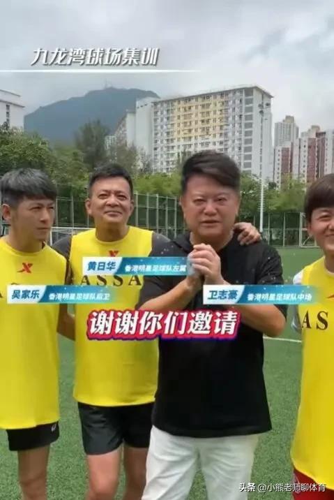 香港明星喊话贵州村超,香港明星足球队村超献唱