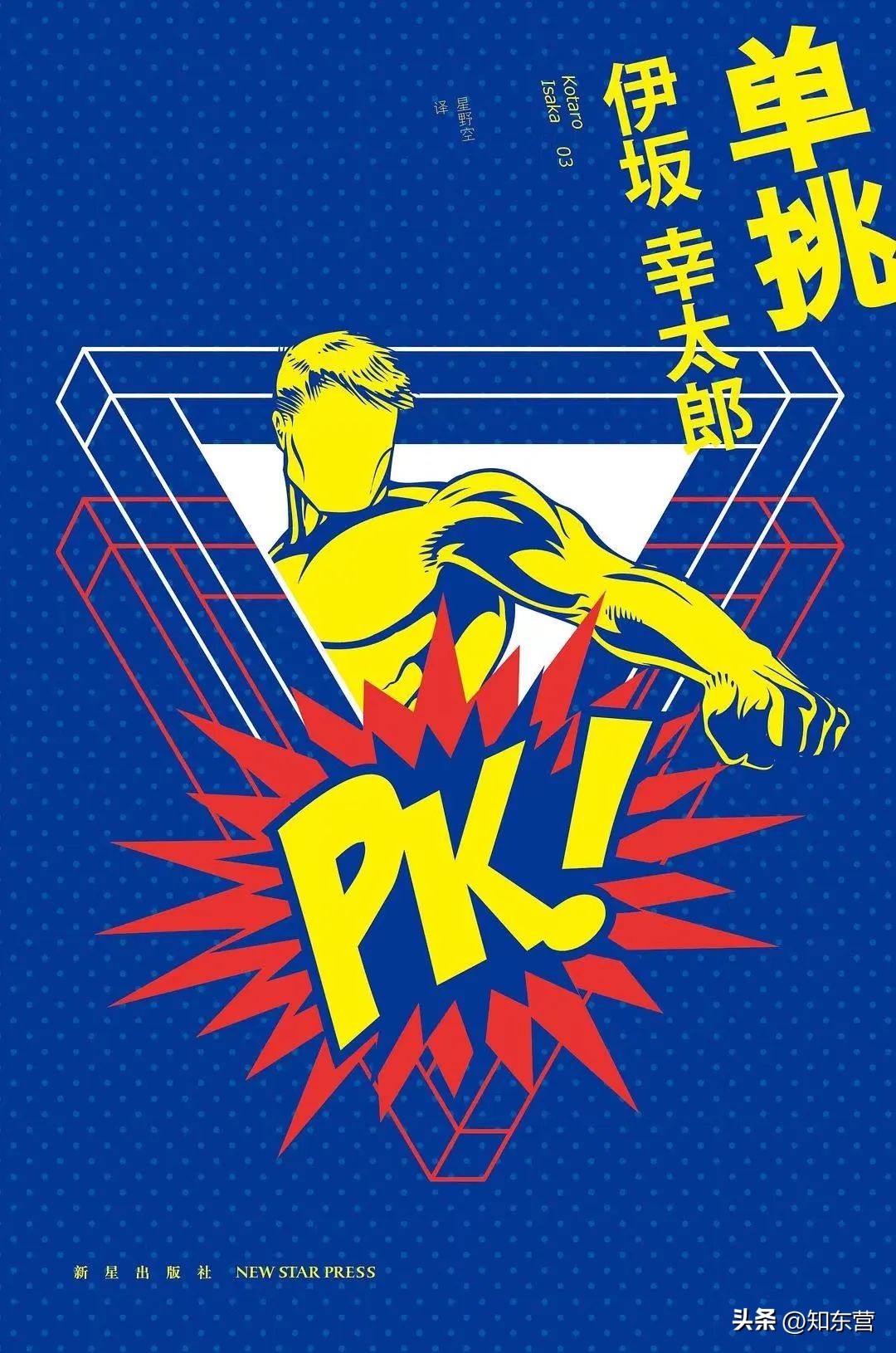 足球怎能不让人热泪盈眶,充满遗憾的不只是足球