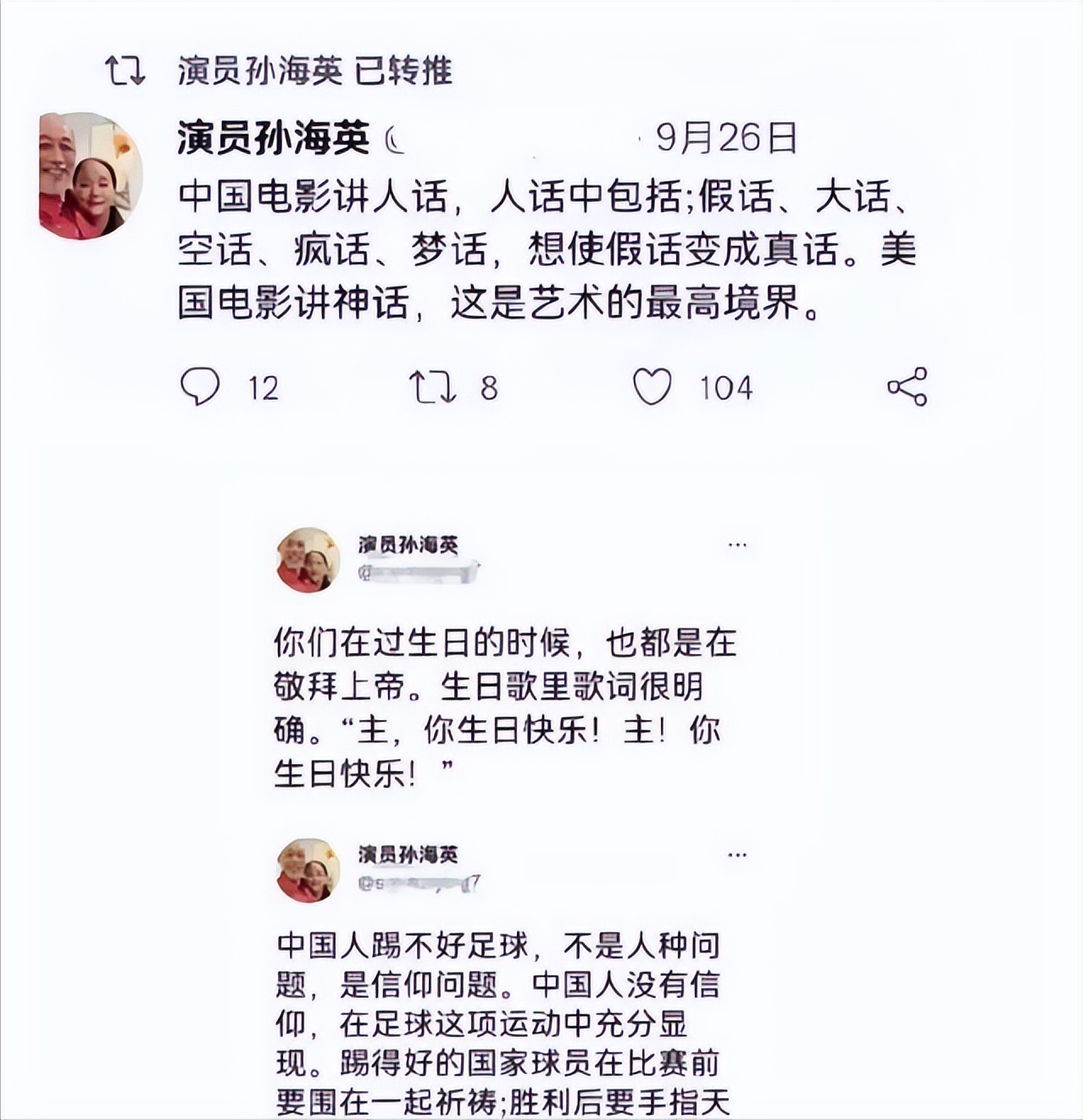 “孔子死了，耶稣永生”老戏骨夫妻仇视中国文化，狂捧西方上帝