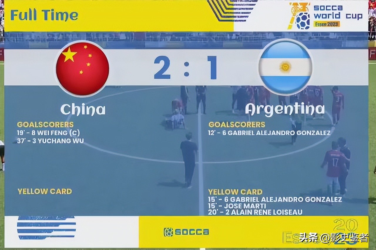 石家庄足球队击败阿根廷现场直播,石家庄足球队3比1击败阿根廷