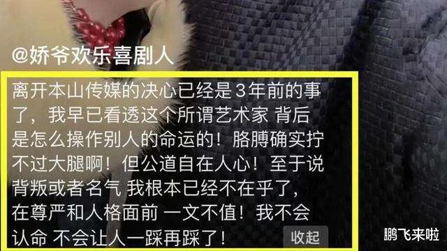 要翻天？张玉娇再曝赵本山猛料，关婷娜紧急表态，张玉娇连夜删除