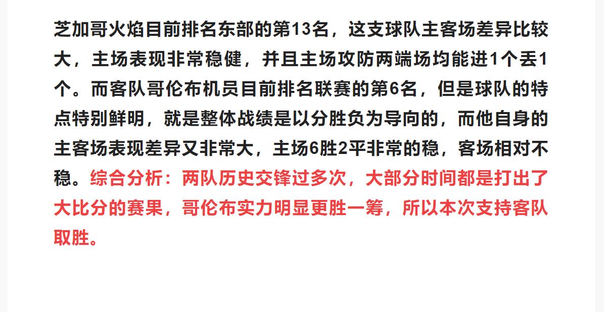 今日足球竞彩推荐比分4串1实单,今日足球竞彩比分3串1推荐实单