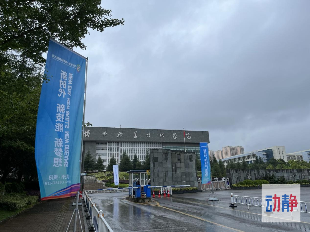 动静深度丨说好向社会开放体育设施，贵阳这些学校为何没做到？