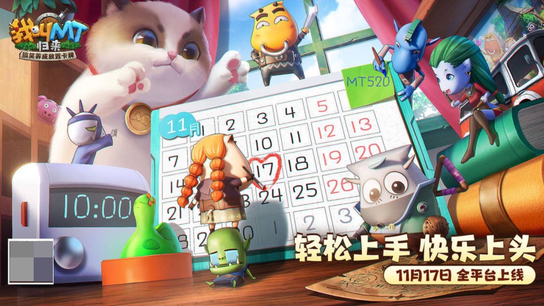 今日新手游,本周新手游mmo