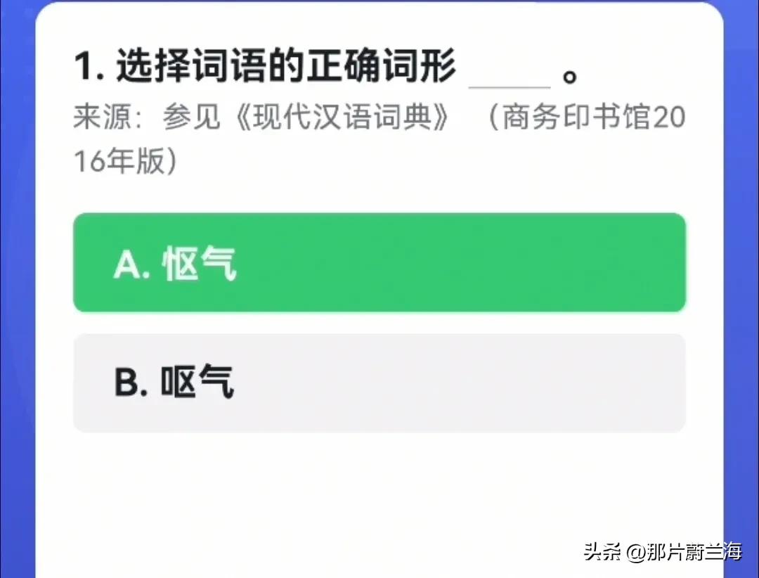 【我国第一个国家森林公园是？】20230514学习强国四人赛