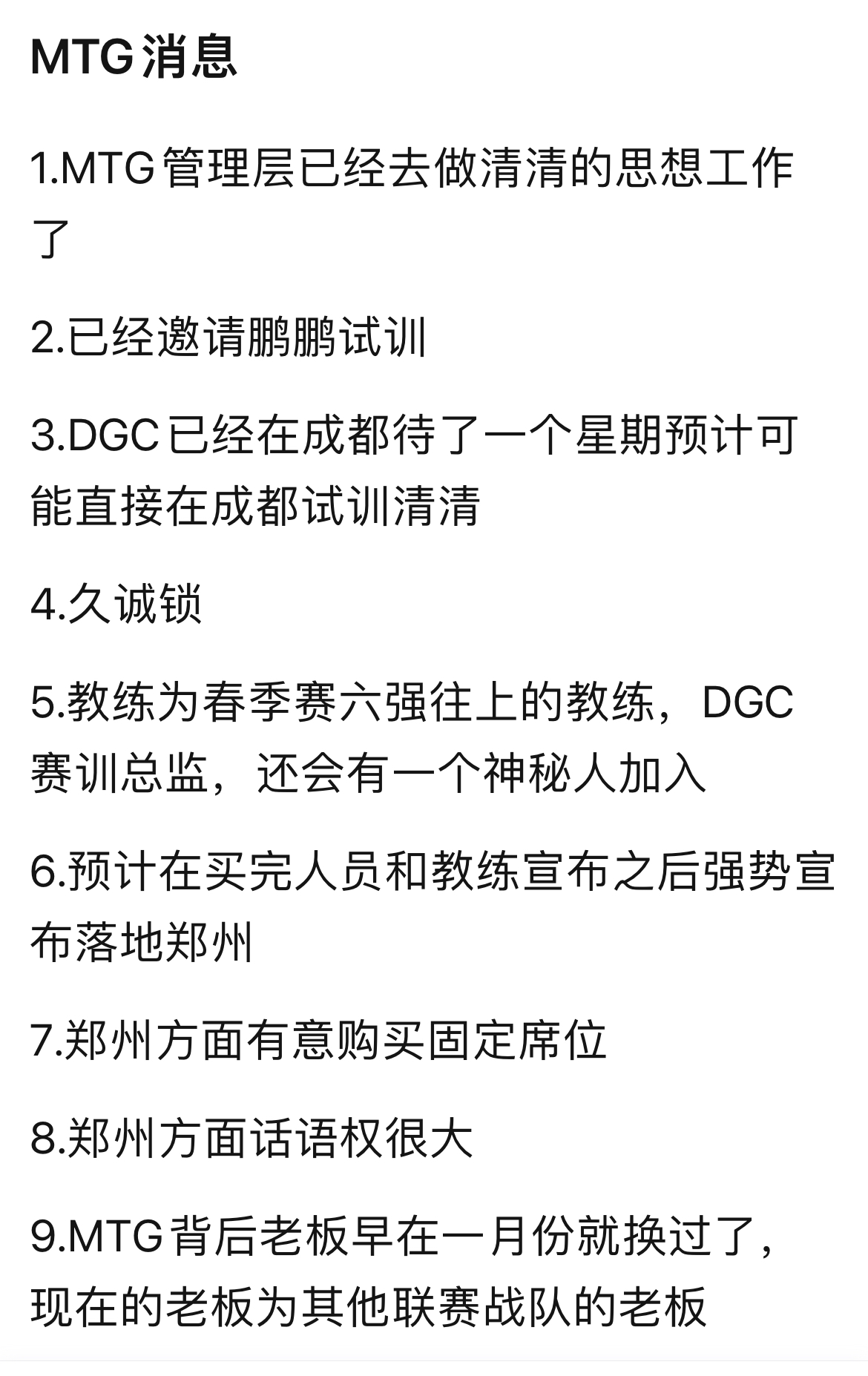 mtg有资格打席位赛吗,mtg有席位吗