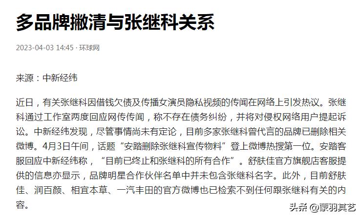 家庭优越感，“毁了”张继科