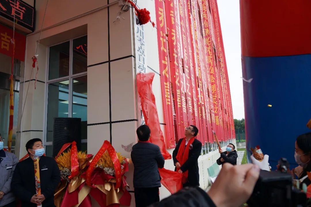 「智造资讯」热烈庆祝四川零点自动化系统有限公司乔迁大吉