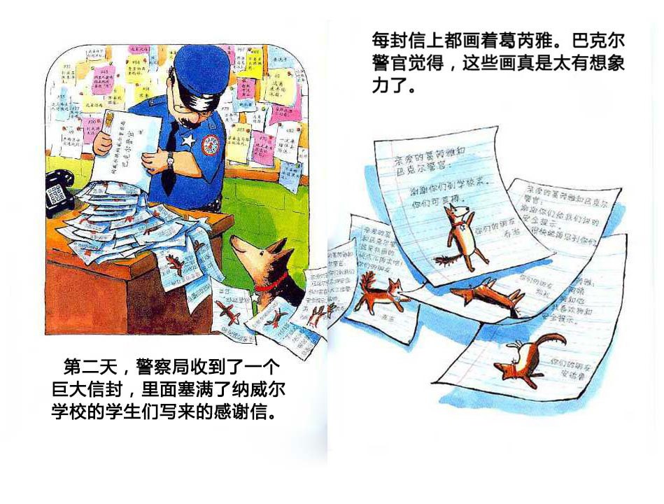 警官巴克尔和警犬葛芮雅图片,警官巴克尔和警犬戈瑞