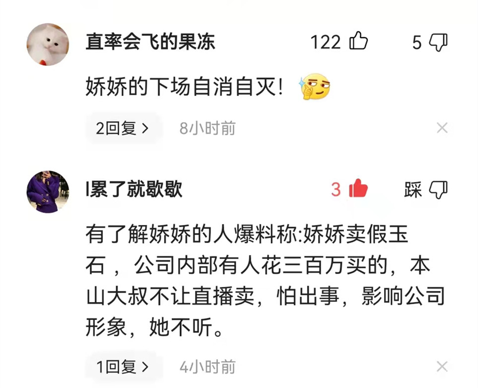 要翻天？张玉娇再曝赵本山猛料，关婷娜紧急表态，张玉娇连夜删除