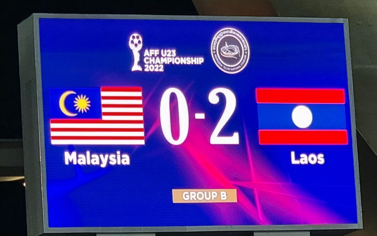 2大黑马闯入东南亚U23四强，1个世界排名196，留给国足的鱼腩减少