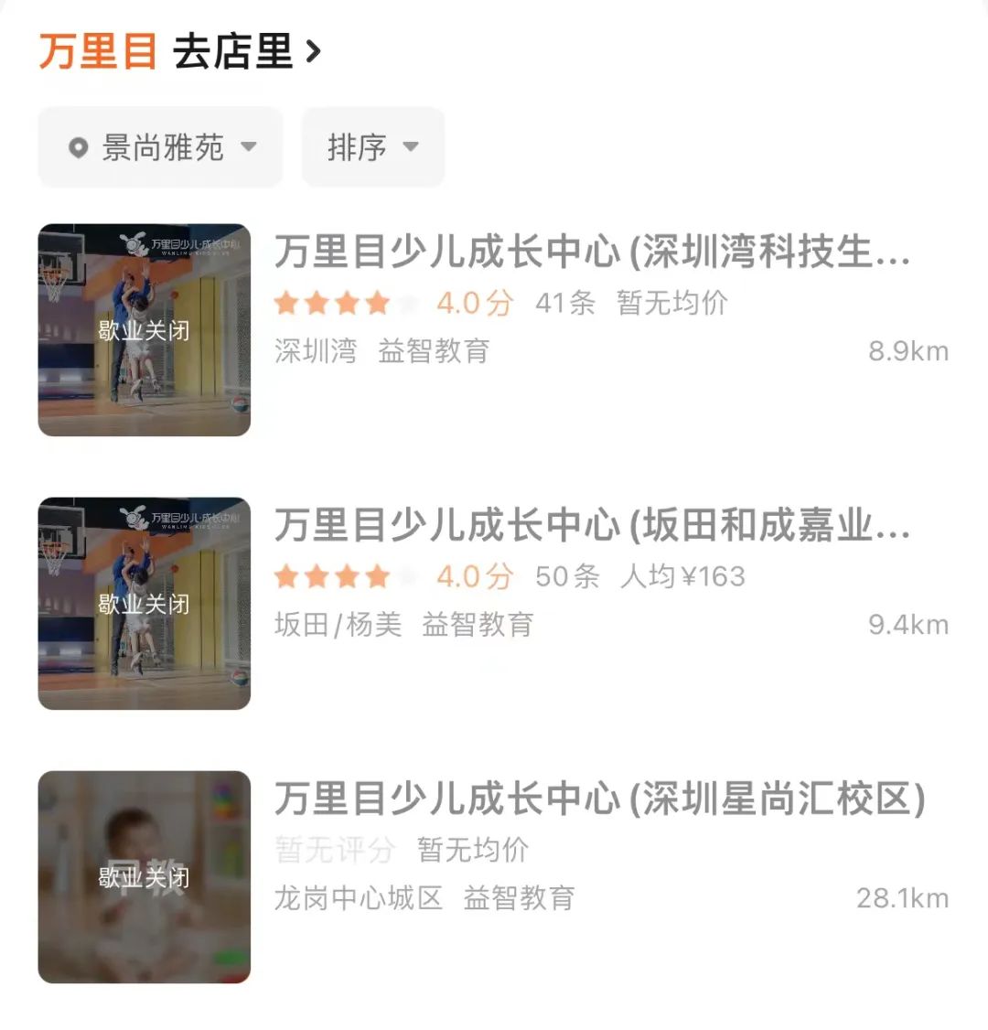 深圳这家知名早教机构爆雷，你买单的大额课时包还安全吗？