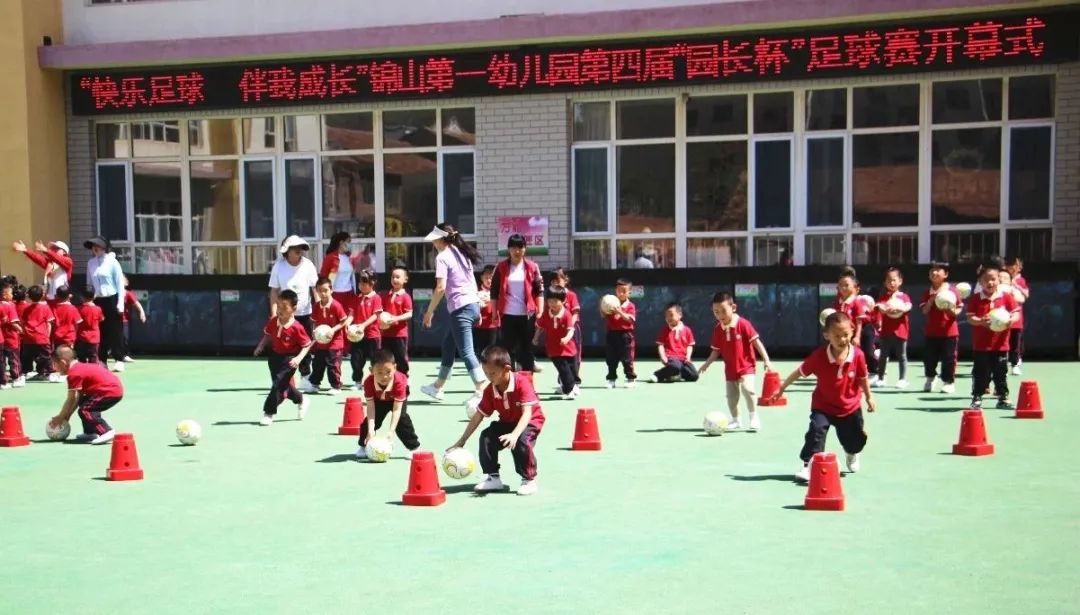 幼儿园喜迎100周年足球比赛,第一幼儿园举行迎新活动