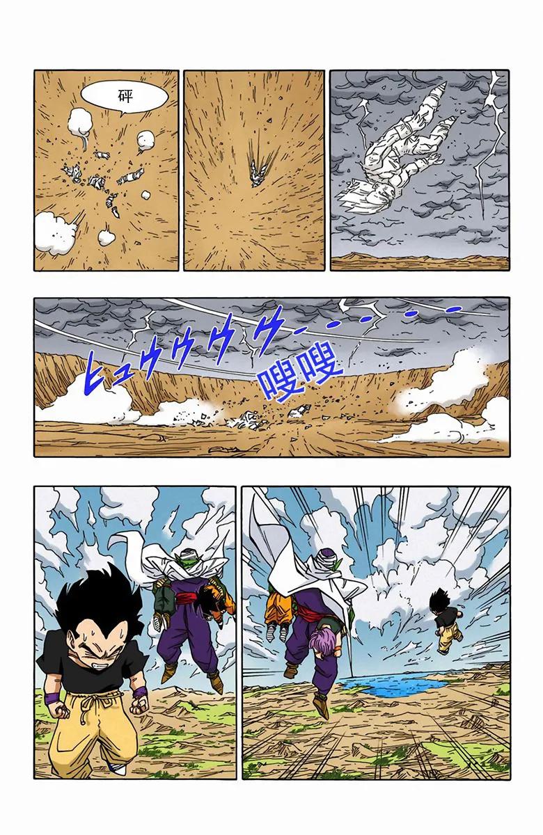 彩色七龙珠漫画第466-470回