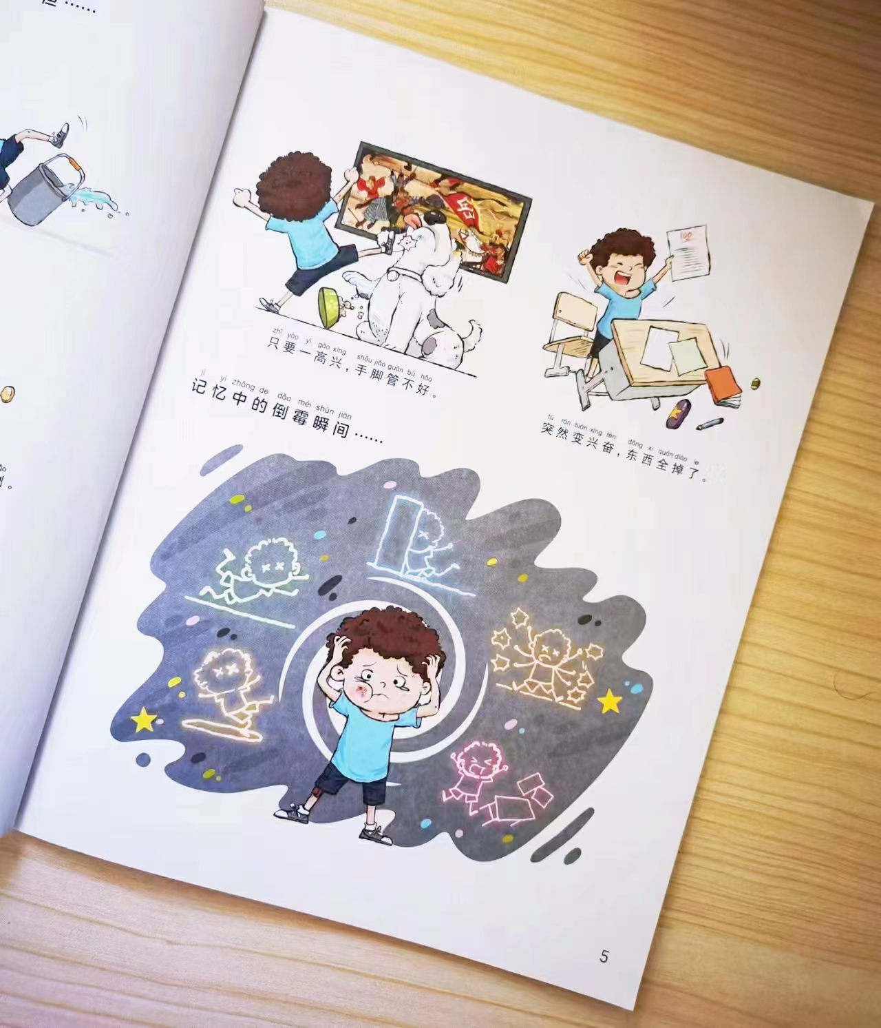 培养思维的儿童绘本小学,如何教导孩子适应小学生活的绘本